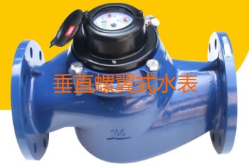 垂直螺翼式水表的功能特點、結構組成及適用范圍